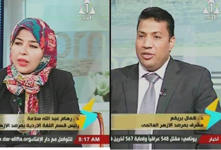 مرصد الازهر العالمى يحارب الارهاب ب11 لغة مختلفة