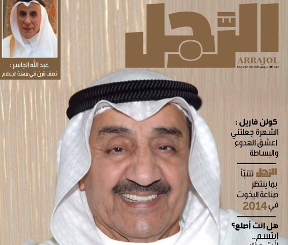 «الرجل» تطل في شكل جديد
