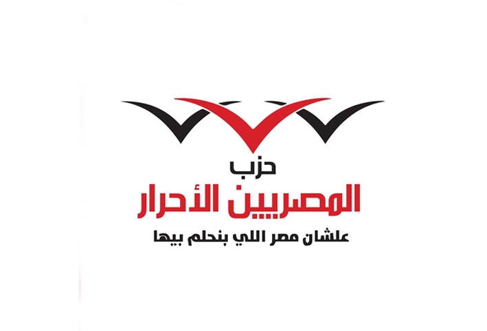 "المصريين الأحرار" .. ومخاطر الزواج المبكر