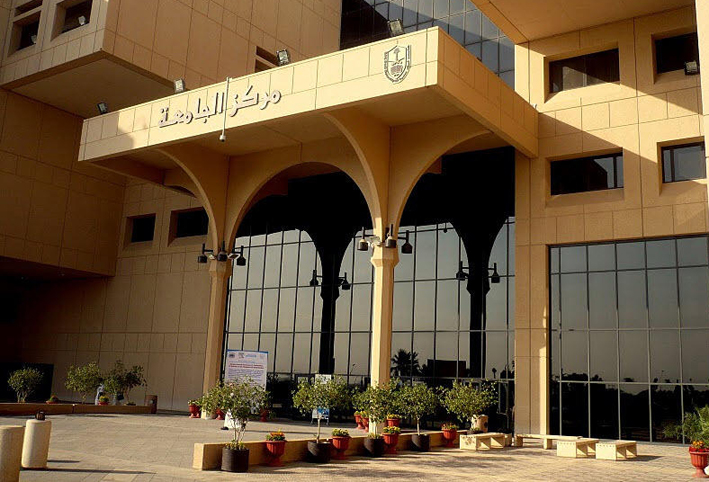 جامعة سعودية تلغي 68 براءة اختراع لأسباب مالية