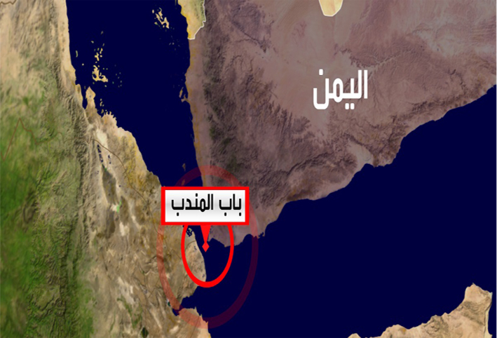 باب المندب .. القوة الجغرافية التي جلبت الصراع العسكري لليمن