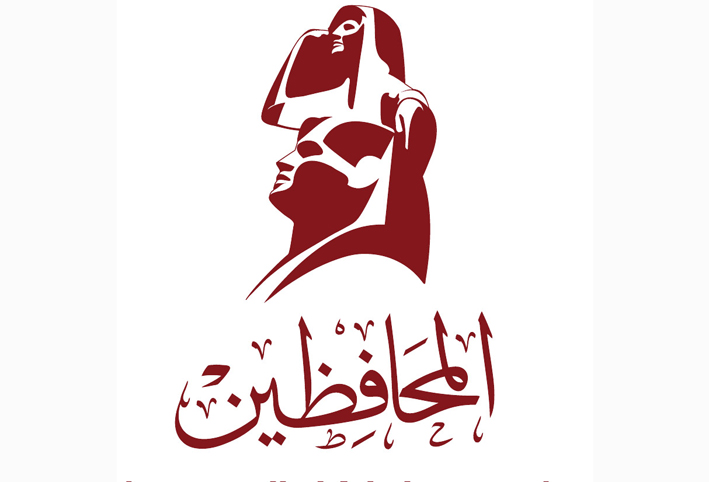 المحافظين: سنطرح ورقة نماذج المحاكاة وتفعيلها في منتدى شباب العالم 