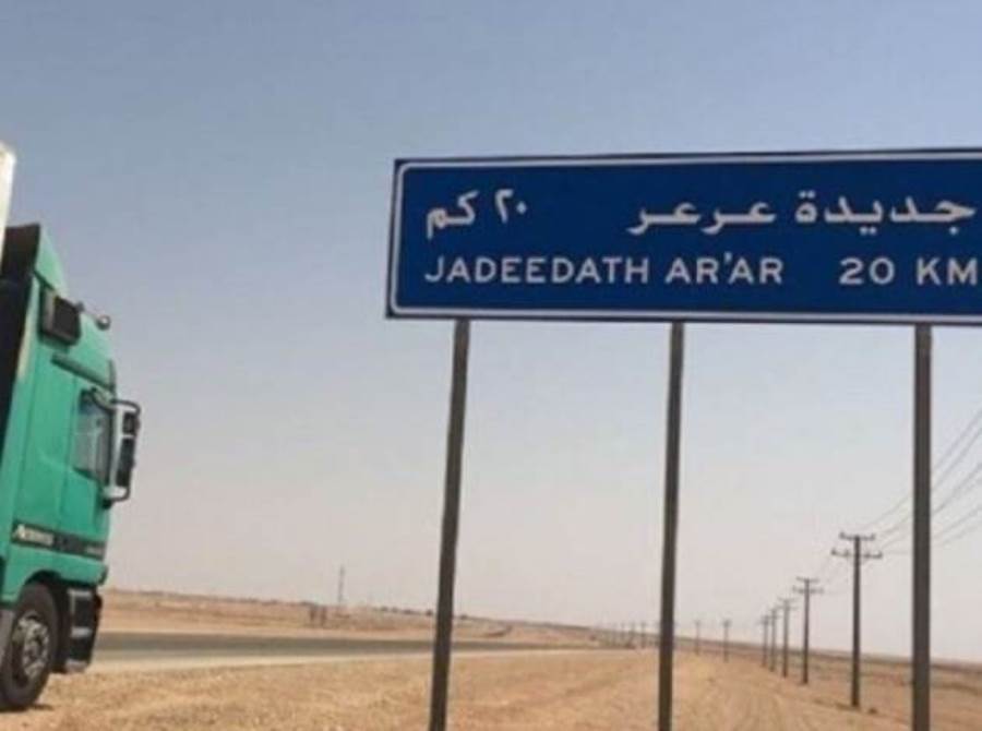 بعد 30 عاما من إغلاقه...  تعرف على أهمية افتتاح معبر "عرعر" بين العراق والسعودية