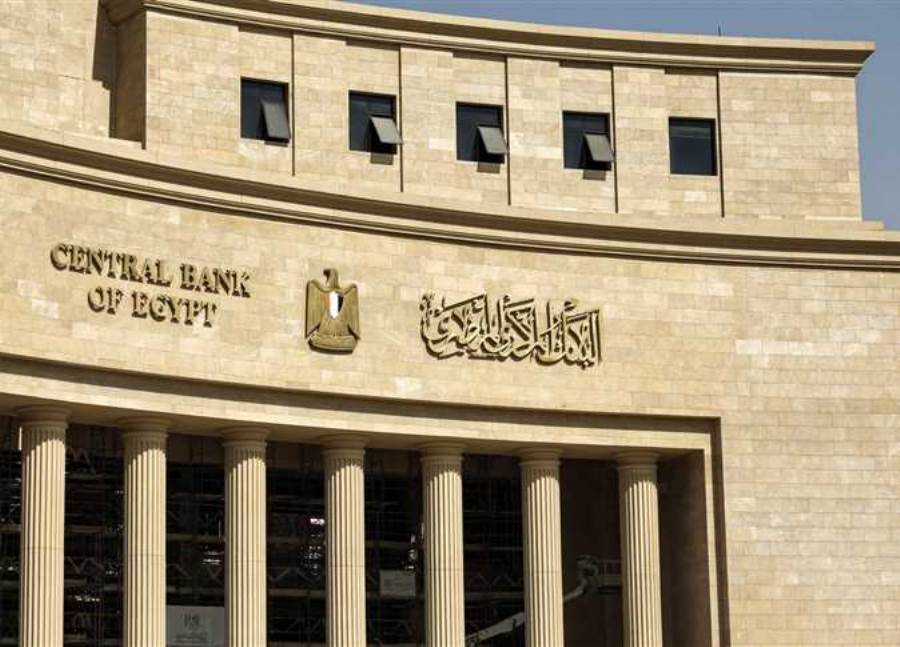 البنك المركزي المصري يبيع أذون خزانة باليورو بمتوسط عائد 4%