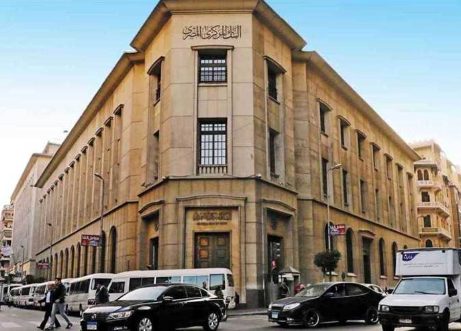 "المركزي المصري" يقرر تثبيت أسعار الفائدة على الإيداع والإقراض
