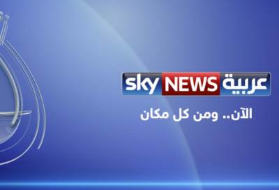  سكاي نيوز عربية .. الأولى في الإمارات وأعلى تفاعل رقمي عربيا