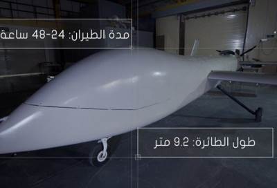 بالصور .. السعودية تكشف عن طائرتها الأولى من دون طيار