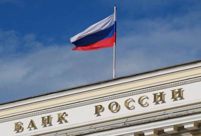 المركزي الروسي يطرح سندات بـ150 مليار روبل