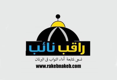 برلمانية الوفد تستعد لحضور حفل تكريم "راقب نائب"