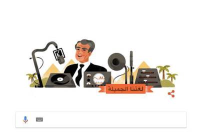 "جوجل" يحتفي بولادة الأديب المصري الراحل فاروق شوشة