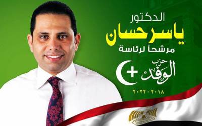 "حسان" المرشح لرئاسة الوفد يعقد مؤتمراً انتخابياً بالمنصورة