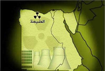 مصر تعلن موعد إنشاء أول محطة نووية بتكنولوجيا روسية