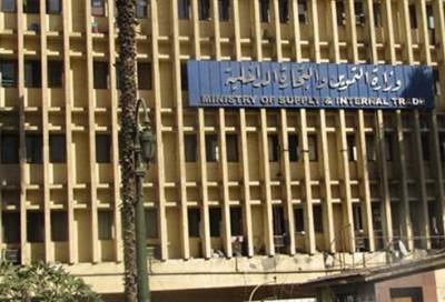 التموين: إيقاف منظومة صرف الدعم من الساعة 5 مساء الجمعة حتى فجر السبت