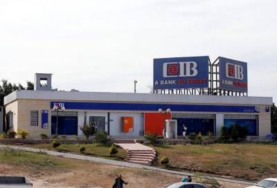 التجاري الدولي يوضح تأثير التعديلات الضريبة على عوائد أدوات الدين