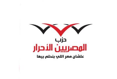 المصريين الأحرار: 12 خطابا للرئيس السيسي تضمن تمتع المواطنين بجميع الحقوق